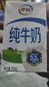 伊利纯牛奶整箱250ml*16盒 全脂牛奶 礼盒装 8月底产 实拍图