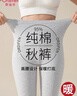 欧迪芬捡漏清仓超高腰收腹纯棉秋裤女士保暖裤抑菌冬打底裤大码衬裤线裤 实拍图