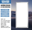雷士（NVC）厨房灯铝扣板灯集成吊顶300x600卫生间政府补贴LED吸顶平板面板灯 实拍图
