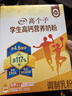 伊利高个子高钙营养学生奶粉 奶粉儿童6-14岁 营养品早餐 DHA 700g 实拍图