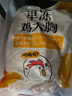 CP正大食品鸡大胸 净重3斤 冷冻生鲜 鸡肉自营健身减脂早餐 实拍图