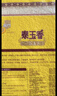 福临门泰玉香 一品香米 长粒米 10斤/袋（新旧包装交替发货） 实拍图