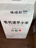 硃碌科 有机建平K1黄小米5斤装 辽宁优品认证 建平小米糯小米粥小黄米 实拍图