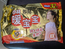 暖宝宝小林制药暖贴32片自发热防寒保暖贴全身贴神器 独家新日期放心囤 实拍图