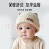 爱宝适婴儿帽子秋冬宝宝加厚保暖毛线帽儿童护耳针织帽珊瑚绒 米色 N055 实拍图
