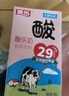 菊乐（JULE）【新鲜日期】酸乐奶四川老字号牛奶260g*21盒 送礼盒装 实拍图