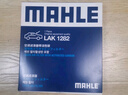 马勒（MAHLE）带炭PM2.5空调滤芯LAK1282(新科鲁兹迈锐宝XL昂科威英朗探界者XT5 实拍图