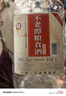 不老潭粮食酒 桶装高度浓香型泸州糯红高粱散装白酒纯粮壹号 52度 5L 实拍图