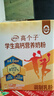 伊利高个子高钙营养学生奶粉 奶粉儿童6-14岁 营养品早餐 DHA 700g 实拍图
