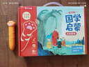 孩子的国学启蒙点读大卡4册套装+点读笔 2岁+宝宝智能语音点读发声书国学认知 儿童语言启蒙早教书礼盒 实拍图