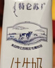 蒙牛【新鲜日期】特仑苏纯牛奶250ml*16盒 家庭早餐 送礼盒装  实拍图