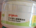 贝亲（Pigeon）婴儿爽身粉 玉米粉爽身粉  无滑石粉 无香精 50g HA15 实拍图
