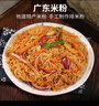 湾琴河 广东米粉1500g 手工米粉米线炒米粉河粉新竹米粉河源米粉 实拍图