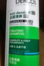 薇姿（VICHY）粉标去屑洗发水男士女士无硅油舒缓敏感头皮洗发露洗头膏200ml 实拍图