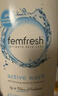 femfresh【乐动芯】运动健身250mL  百合女性私密处护理清洁洗液 私处洗液 实拍图