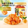 三只松鼠红杏干400g 罐装无核蜜饯果干酸甜果脯儿童办公室休闲零食小吃 实拍图