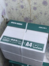 得力（deli）珊瑚海A4打印纸 80g500张*4包一箱 双面使用 加厚复印纸 整箱2000张ZF372【销冠系列】 实拍图