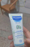 妙思乐（MUSTELA） 婴儿保湿面霜儿童秋冬滋润霜40ml儿童面霜身体乳法国进口 实拍图