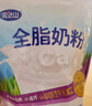 完达山（wondersun）全脂奶粉 高蛋白质高钙 生牛乳加工350g(新老包装随机发货)  实拍图