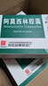 3盒装[白云山] 阿莫西林胶囊0.25g*50粒/盒 实拍图