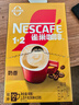 雀巢（Nestle）【樊振东同款】1+2奶香速溶咖啡0植脂末0反式脂肪三合一90条1350g 实拍图