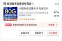 中国电信流量卡全国通用无限大流量卡5G手机卡纯上网卡低月租非永久电话卡电信流量卡 广东电信30元185G+100分钟本地归属 实拍图