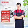 京东家政清洗 滚筒洗衣机(单筒)简拆洗 家电清洗上门服务清洁保养 实拍图