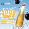 林源春冻梨汁100%东北冻梨汁NFC果汁原汁0脂肪纯果汁300ml*9瓶健康饮品 实拍图