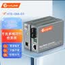 netLINK HTB-GM-03 光纤收发器 千兆多模双纤光电转换器 850nm 0-550米 DC5V 一对 实拍图