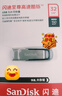 闪迪（SanDisk）32GB U盘 CZ73 安全加密 数据恢复 学习电脑办公投标 小巧便携 车载 金属优盘 实拍图