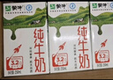 蒙牛全脂纯牛奶250ml*24盒  环球IP 新老包装随机发货 部分地区8月产 实拍图