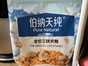 伯纳天纯鸡肉冻干牛肉粒三拼全价狗粮2kg/4斤 实拍图