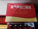修正 益气养血口服液 10ml*10支*5盒半月用量 补气补血用于气血不足引起的面色不华体虚乏力 实拍图