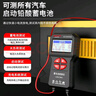 德力西电气（DELIXI ELECTRIC）蓄电池检测仪汽车电瓶检测仪电池容量检测仪启动/充电/负荷测试 实拍图