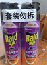 雷达（Raid）基孔肯雅热杀虫剂喷雾550ml*2瓶无香型杀虫气雾剂 蟑螂药 灭蟑螂 实拍图