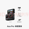 影石（Insta360）Ace Pro运动相机vlog口袋相机手持运动摄像机摩托车骑行户外旅游潜水相机 实拍图