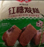  早餐组合 2.1kg  桂花糕+红糖发糕 家庭装早餐 糕点早茶面点点心 实拍图