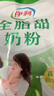 伊利全脂甜奶粉 成人奶粉 营养早餐 高钙高蛋白 独立包装16条 400g 实拍图