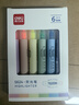 得力(deli)经典6色荧光笔 考试复习划重点彩色醒目标记笔 办公记号笔手帐S624 开学文具 实拍图