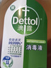 滴露（Dettol）洗衣消毒液衣物消毒水750mL除螨 家居地板杀菌 非84甲流感 实拍图