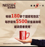 雀巢（Nestle）【樊振东同款】1+2特浓低糖*速溶咖啡三合一冲调饮品90条1170g 实拍图
