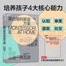 蒙台梭利家庭方案：0～3岁  欧洲首对国际蒙台梭利协会认证中国爸妈 手把手带你在家蒙氏育儿   实拍图