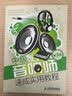 中级音响师速成实用教程（第3版） 实拍图