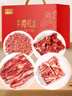 鲜京采 【京东超市 送礼礼盒】进口原切牛肉礼盒10斤 生鲜牛肉 实拍图