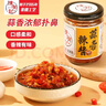 陈有记辣椒酱 牛肉鸡丝豆豉梅干菜蒜蓉 百年历史非遗产品地道广东辣礼盒 素食主义【豆豉+梅干菜+蒜蓉】 实拍图
