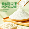 展艺臻选 有机水磨糯米粉2斤装糯米糍粑麻团年糕汤圆冰皮月饼烘焙原料 实拍图