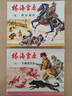 红色经典丛书—林海雪原（1-6） 实拍图