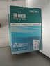 得力（deli）珊瑚海A4打印纸 80g500张*10包一箱 双面使用 加厚复印纸 整箱5000张7430【销冠系列】 实拍图