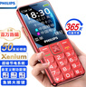 飞利浦（PHILIPS）E568A 绚丽红 升级版 移动联通电信4G全网通 老年人手机智能 超长待机学生手机 直板按键 实拍图