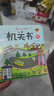 阳光宝贝学习启蒙机关书绘本全套6册京东正版图书 2岁适合阅读看的图书 0-1到3岁儿童读物启蒙行为习惯一岁半书本洞洞拉拉机关书 撕不烂婴幼儿启蒙早教玩具书生活睡前故事儿童书籍 省钱卡 黑色星期五 实拍图